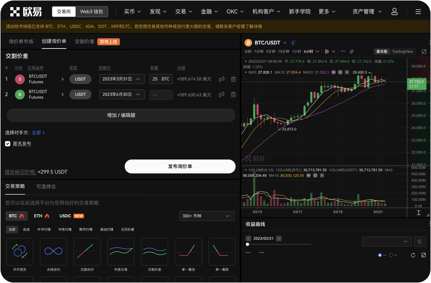 oe交易所app下载
